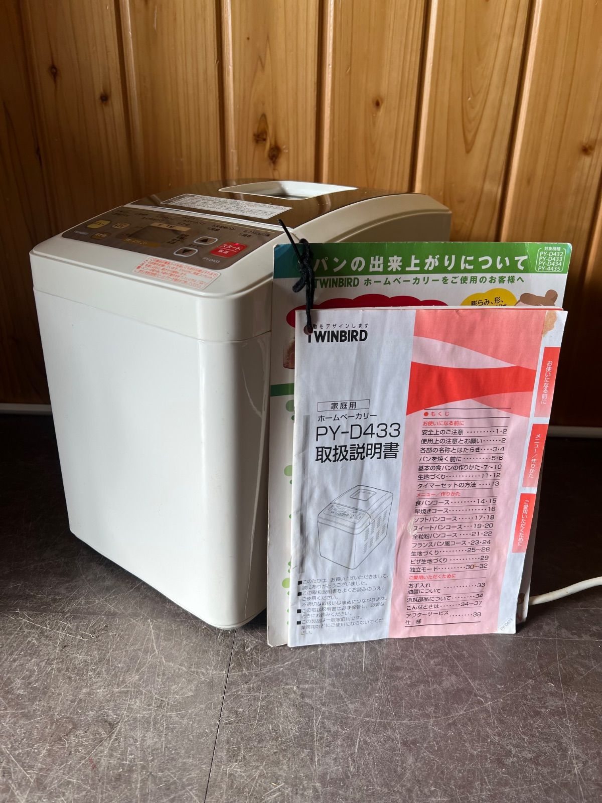 【未使用】ツインバード ホームベーカリー PY-D433 ツインバード、ホームベーカリー「PY-D432W」 - 価格.com