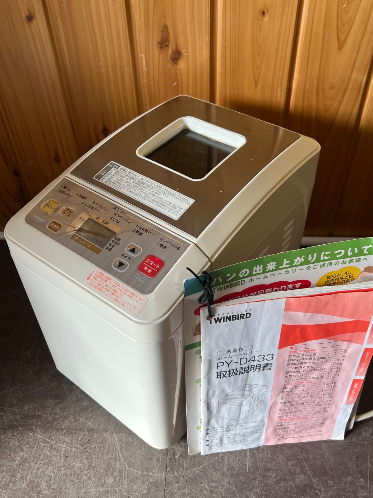 No.78 TWINBIRD ホームベーカリー PY-D433 未使用 ホームベーカリー/TWINBIRD】PY-D433 ツインバード パン作り - メルカリ