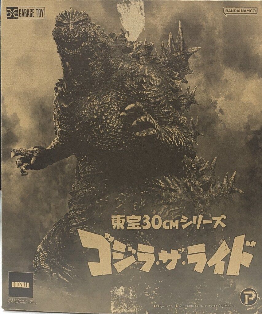 エクスプラス 東宝30cmシリーズ ゴジラ・ザ・ライド - メルカリ