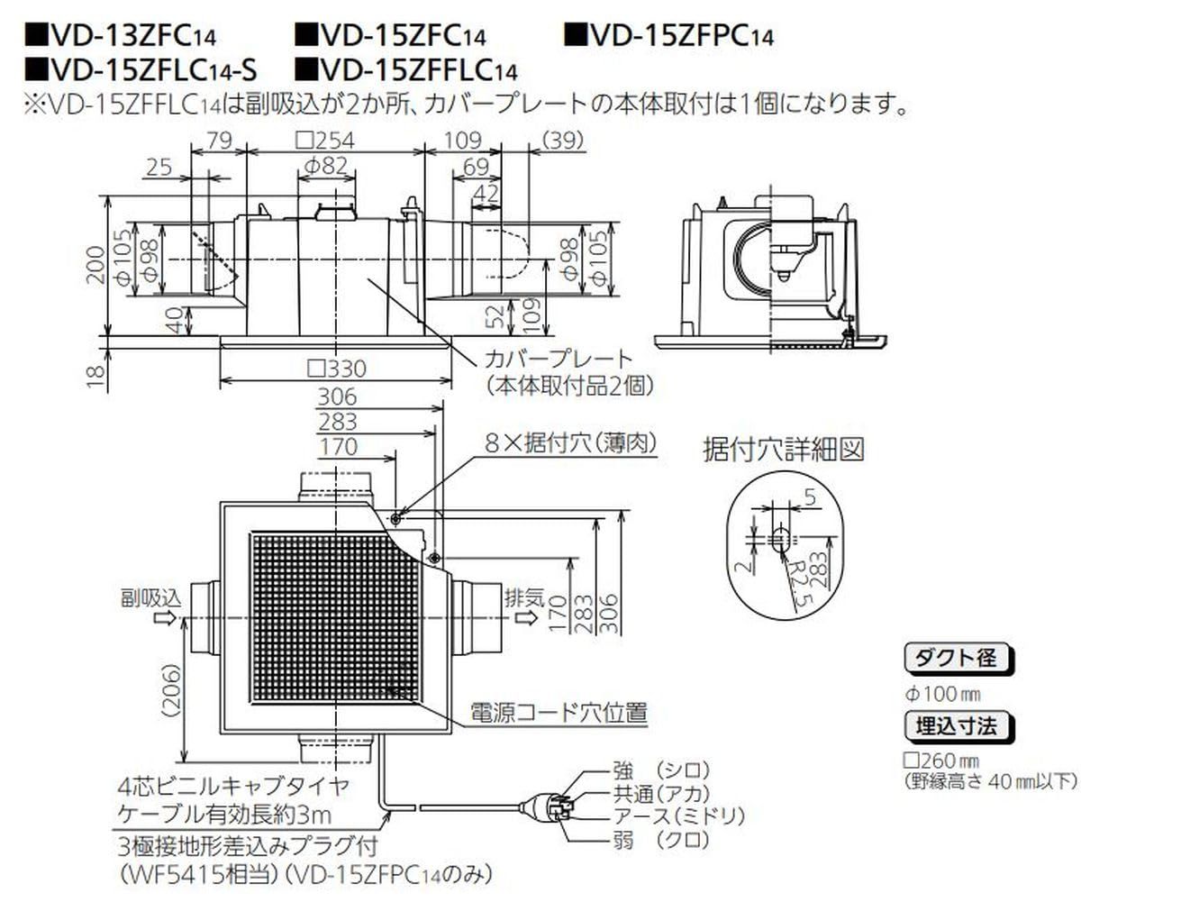 三菱電機 天井埋込形換気扇 2部屋用低騒音形 VD-15 ZFC 14