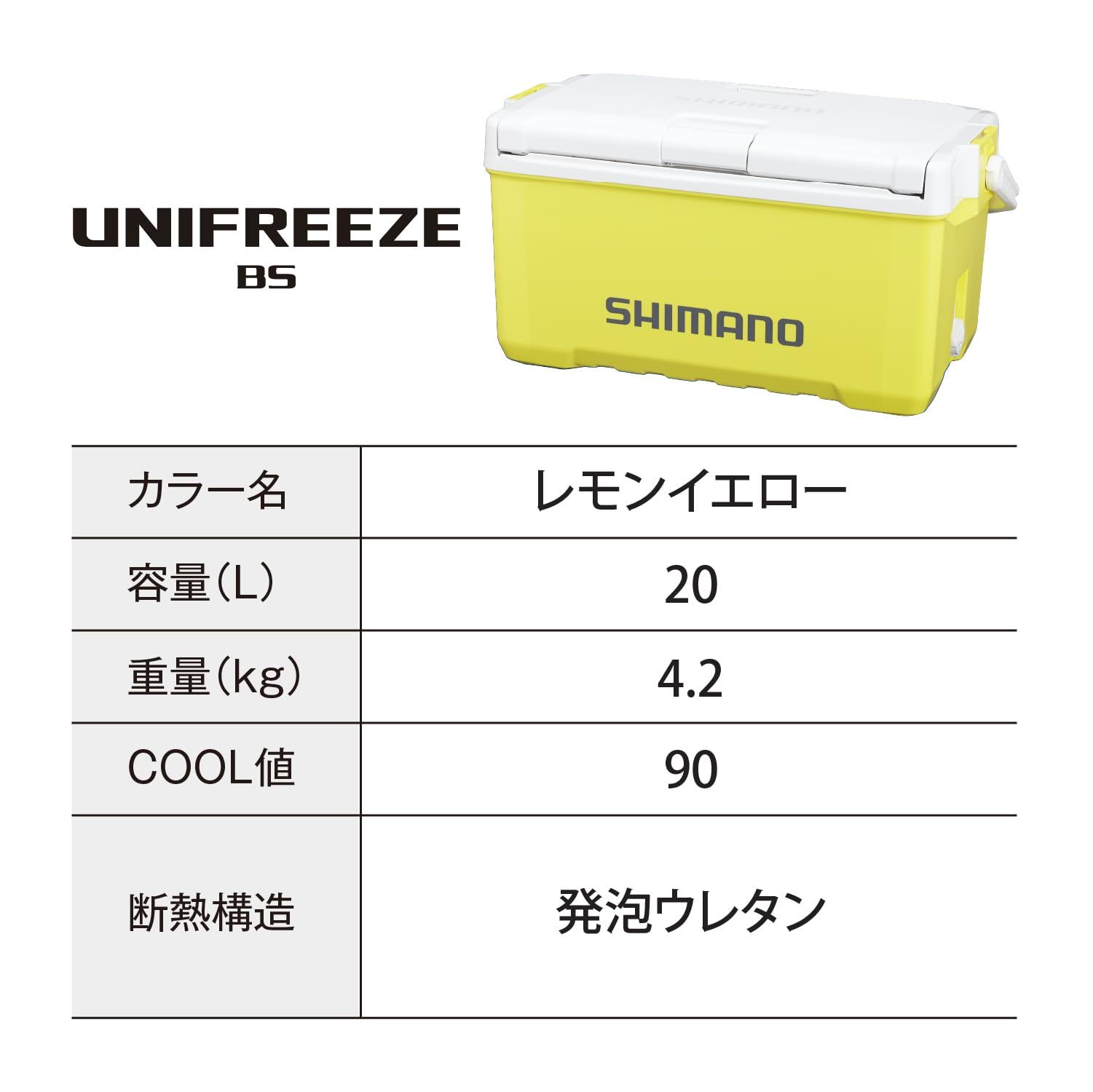 新品 シマノ(SHIMANO) クーラーボックス ユニフリーズ BS 20L 釣り用