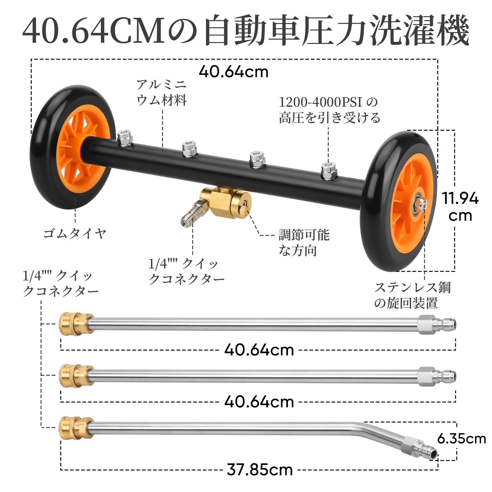 2 in 1 足回り高圧洗浄水ほうき 4000 PSI 車の下の圧力洗濯機 3部分の延長細い棒付属 ハブ ブラッシャー 高圧洗浄機アタッチメントの適用 表面の洗剤 MYPIN