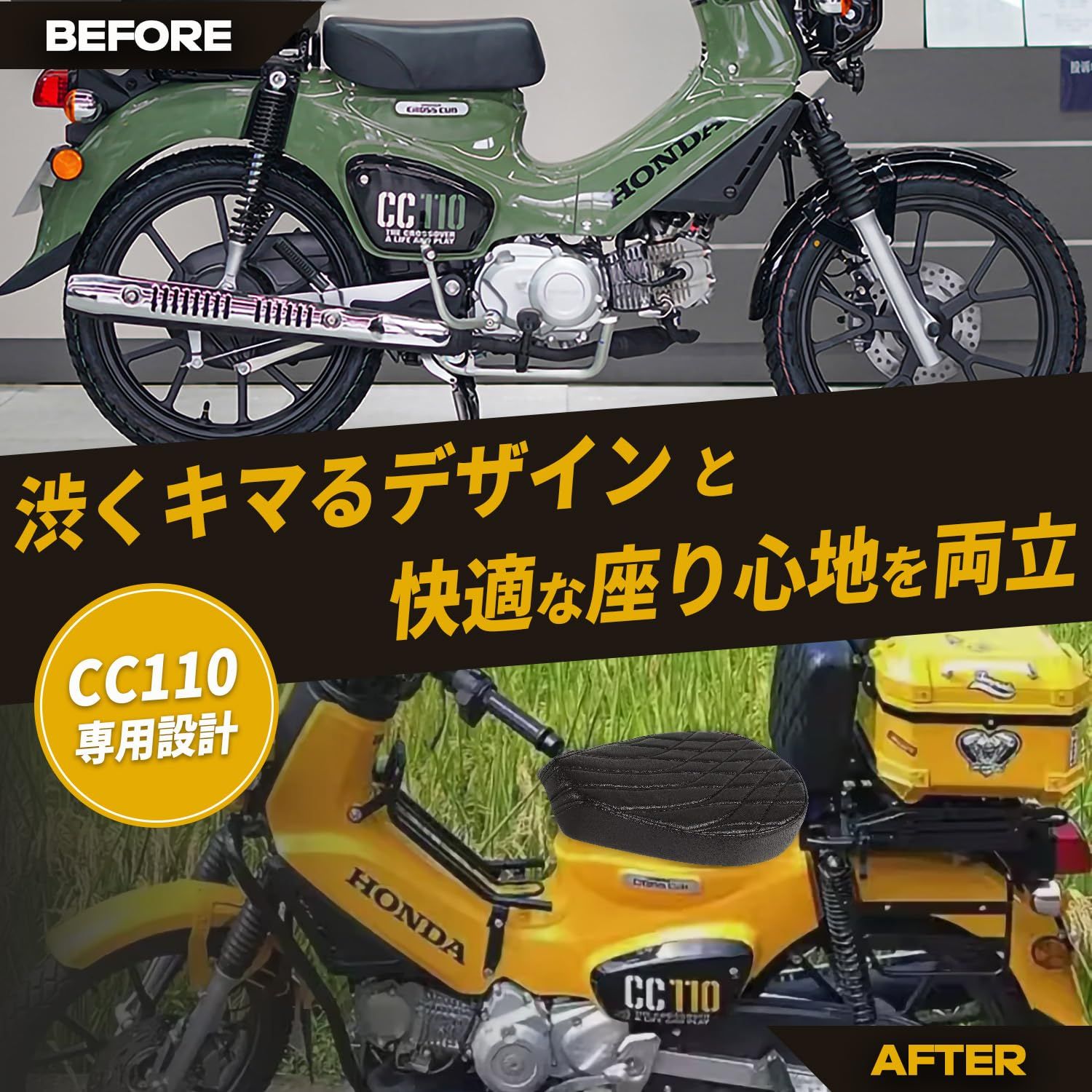 バイクシート クロスカブ スーパーカブ シート ローダウン【Kagura