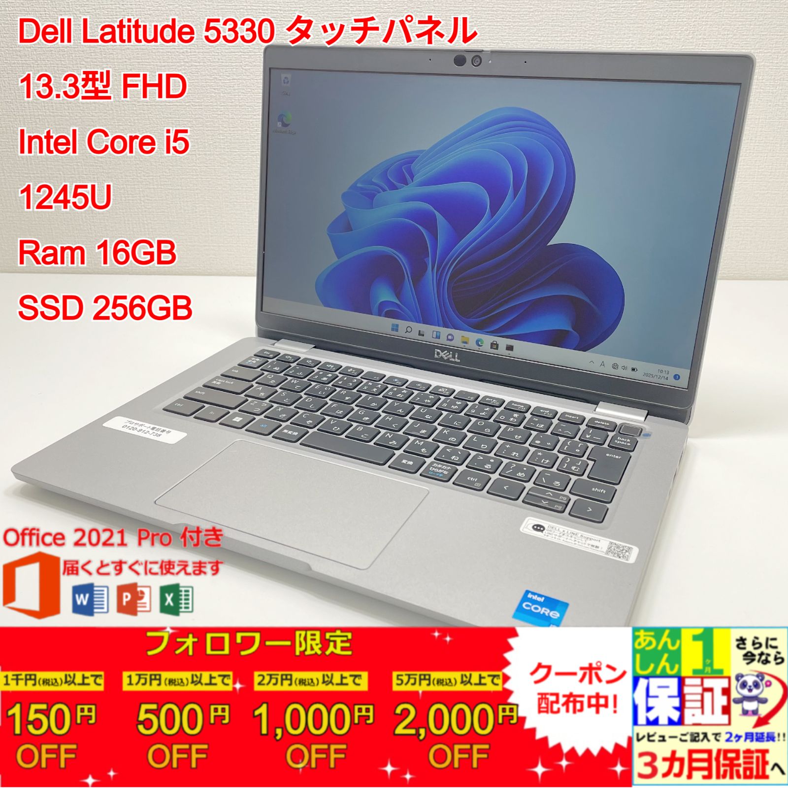 Dell Latitude 5330 i5 16GB/256GB Office付 ABランク - メルカリ