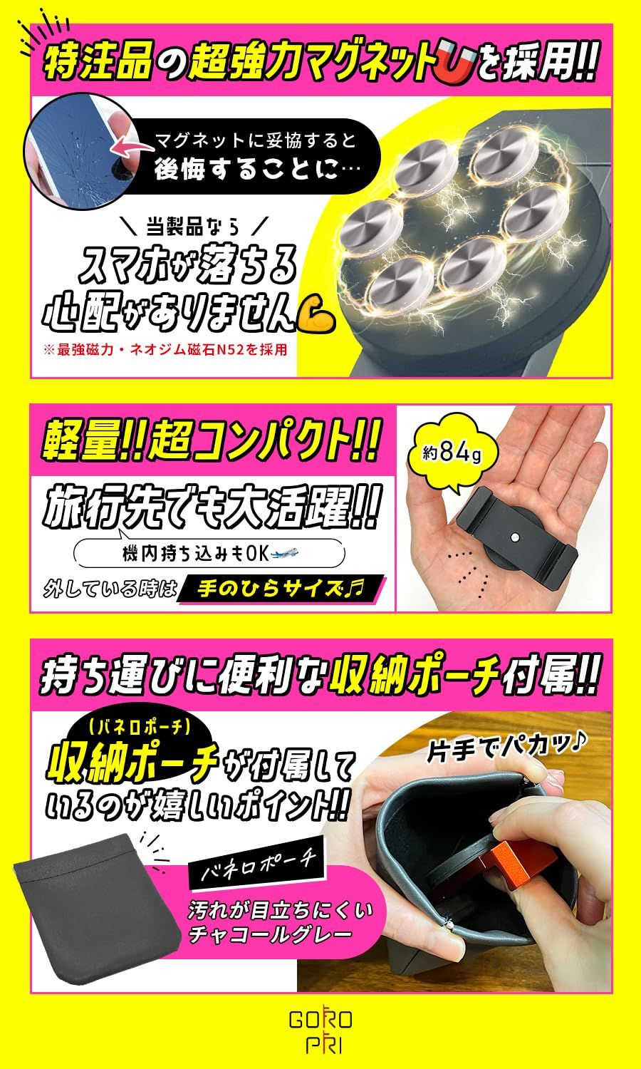 新品 【GOROPRI】 マグネット スマホスタンド 磁石 マグネットスタンド スマホ 自撮り 三脚 SNSで話題 超強力マグネット 収納ポーチ付き (GRAY（本体）)