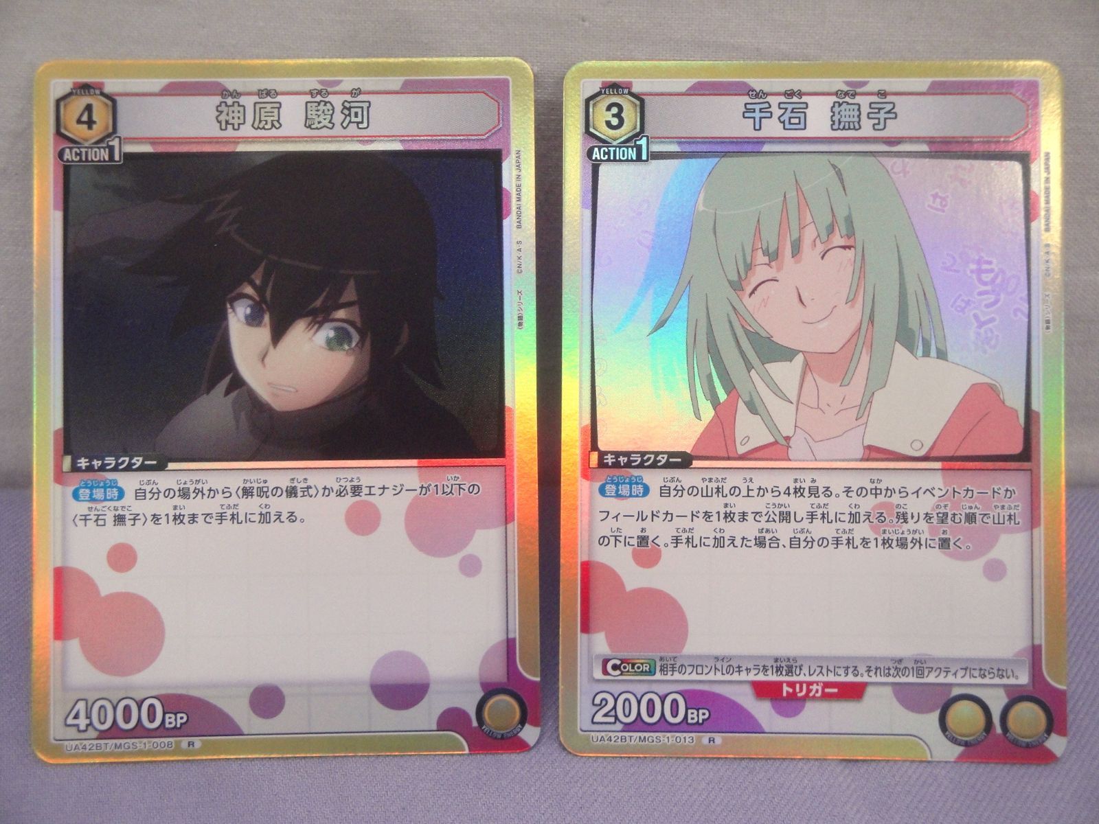 ユニオンアリーナ 物語シリーズ 神原駿河 千石撫子 阿良々木火憐 月火