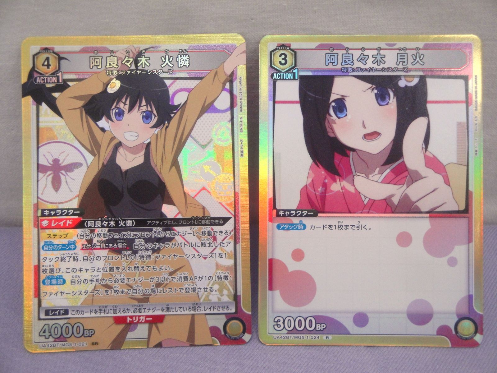 ユニオンアリーナ 物語シリーズ 神原駿河 千石撫子 阿良々木火憐 月火