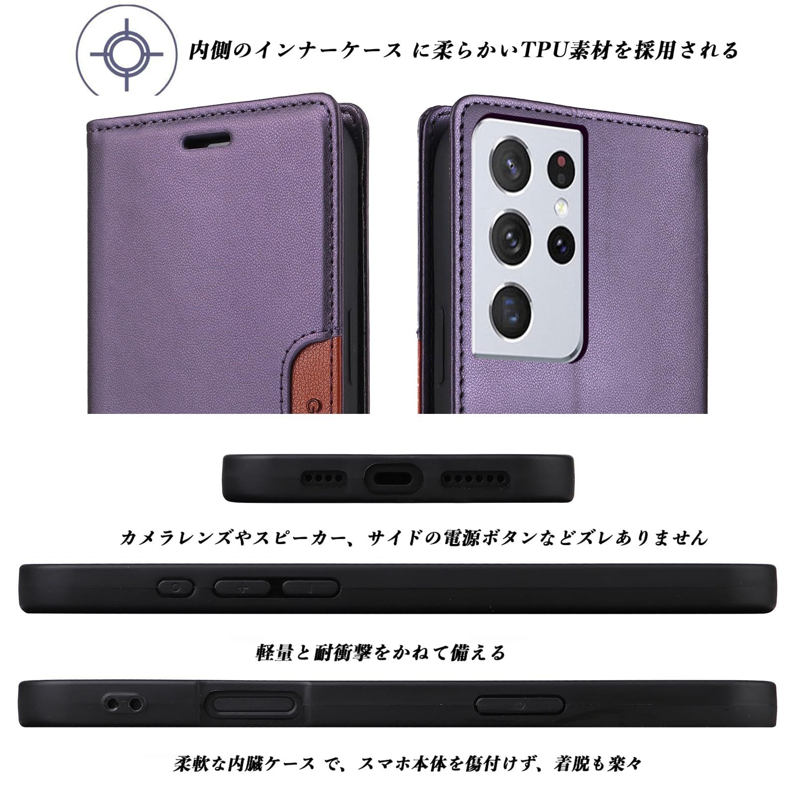 新品 UnivoColors Galaxy S21 Ultra 5G（SCG11/SC-52B）ケース 手帳型 高級合皮 財布型 携帯カバー RFIDブロッキング カード収納 マグネット開閉 スタンド機能 全面保護 カメラ保護 衝撃吸収(パープル)