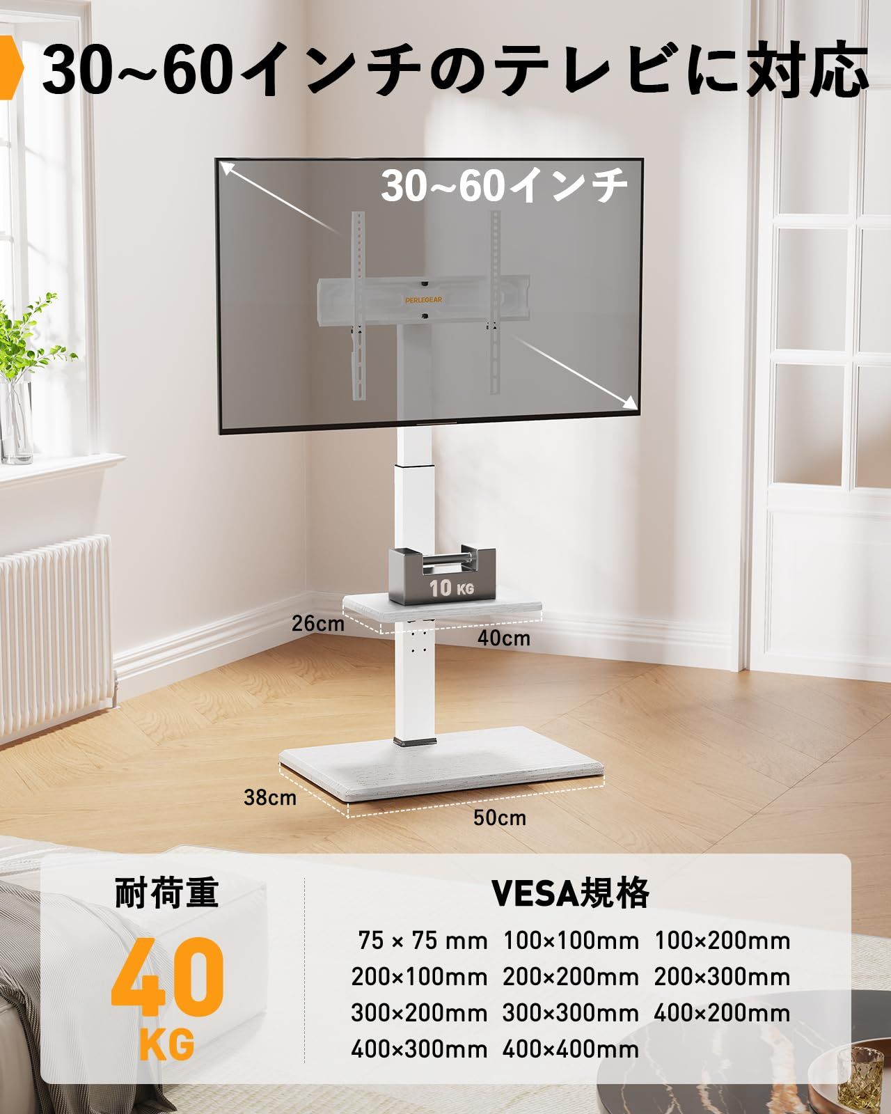新品 PERLEGEAR テレビスタンド 30~60インチ対応 隠しキャスター付き