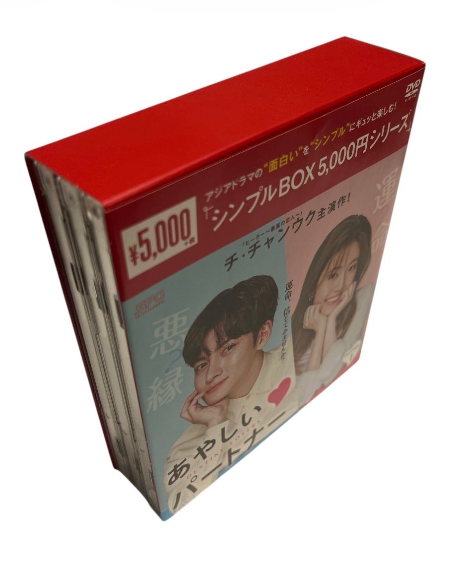 送料込】『あやしいパートナー』DVD-BOX1〈5枚組〉 - メルカリ