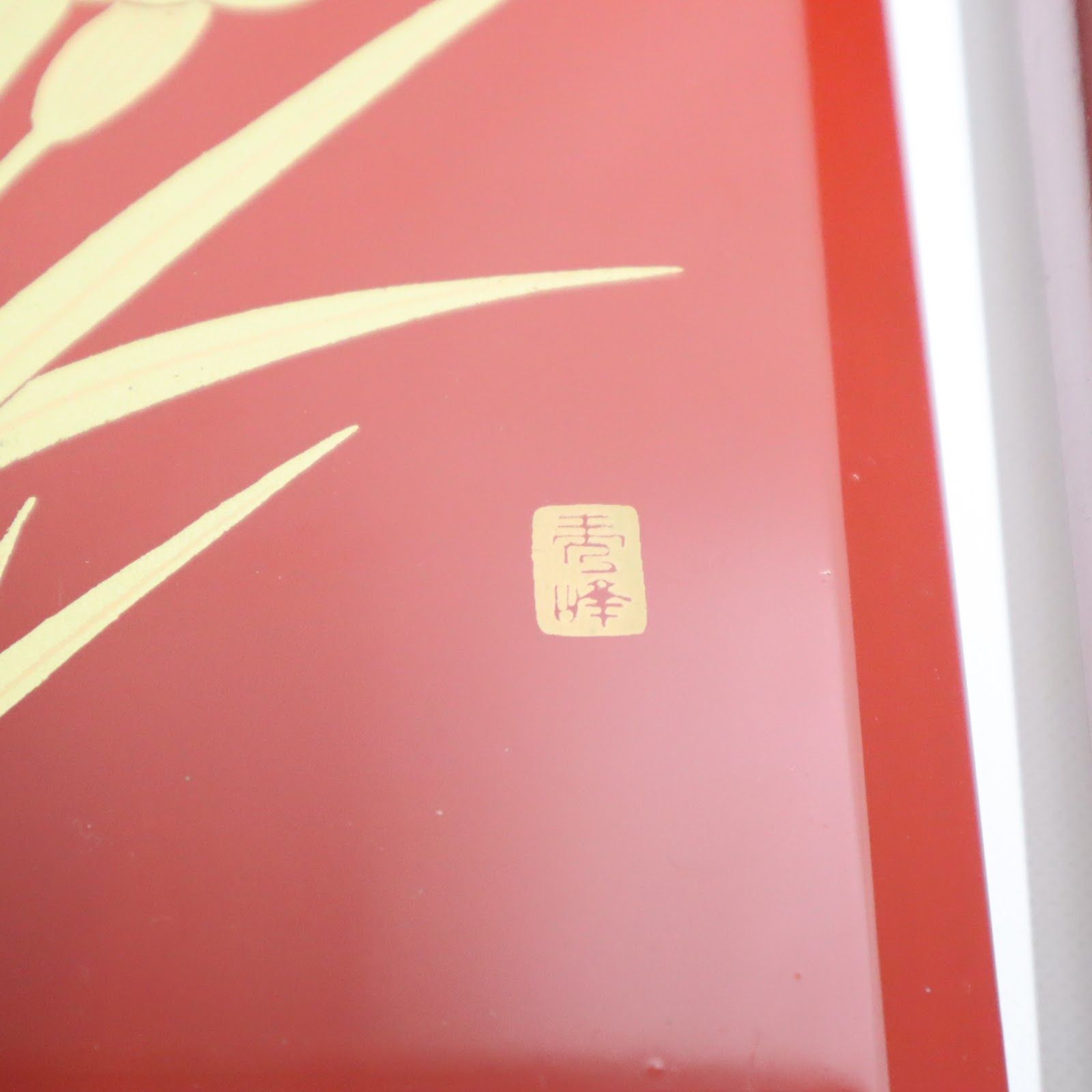 硯　【昭和　古美術　書道　骨董　アンティーク　アート　レトロ　】 硯 【昭和 古美術 書道 骨董 アンティーク アート レトロ 】 硯 【昭和