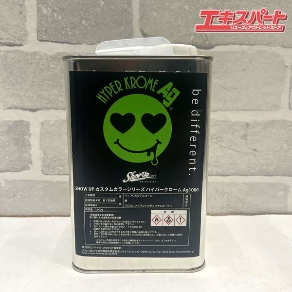 SHOW UP カスタムカラーシリーズ ハイパークローム Ag1000 メッキ調塗料 未開封品 10万円 2 戸塚店