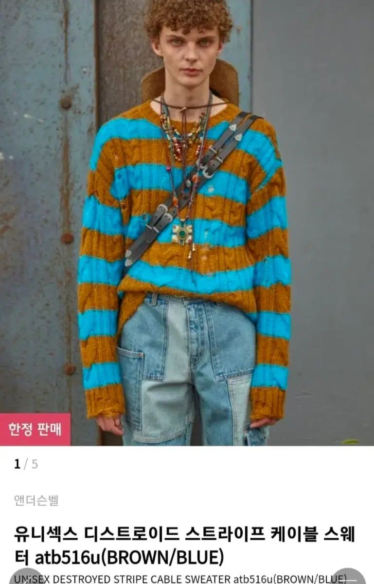 アンダースンベル ダメージ ストライプ ニット M