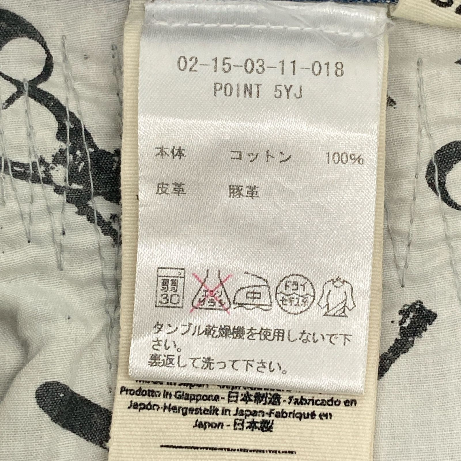 デンハム 日本製