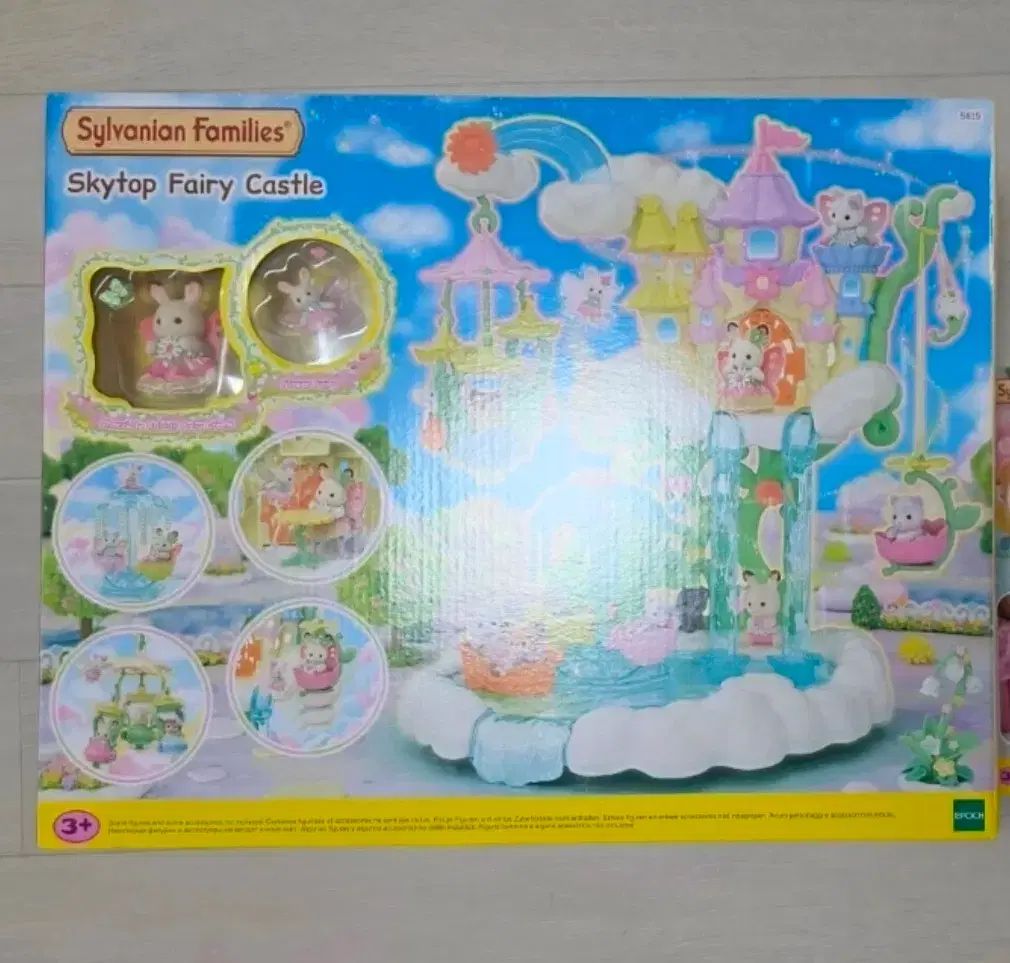 シルバニアファミリー スカイフェアリー城