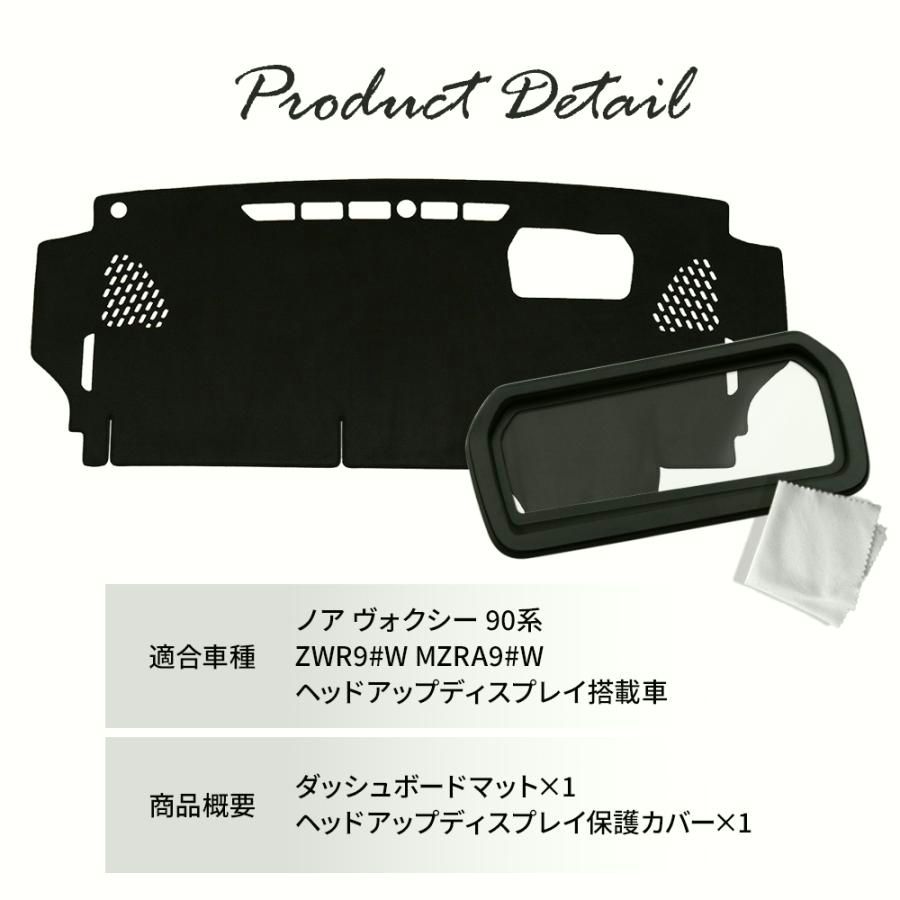 送料無料】(セット商品) ノア ヴォクシー 90系 ダッシュボード マット
