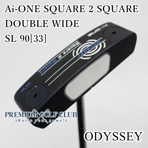 B ランク パター オデッセイ Ai-ONE SQUARE 2 DOUBLE WIDE ダブルワイド SL 90シャフト 33インチ 6806