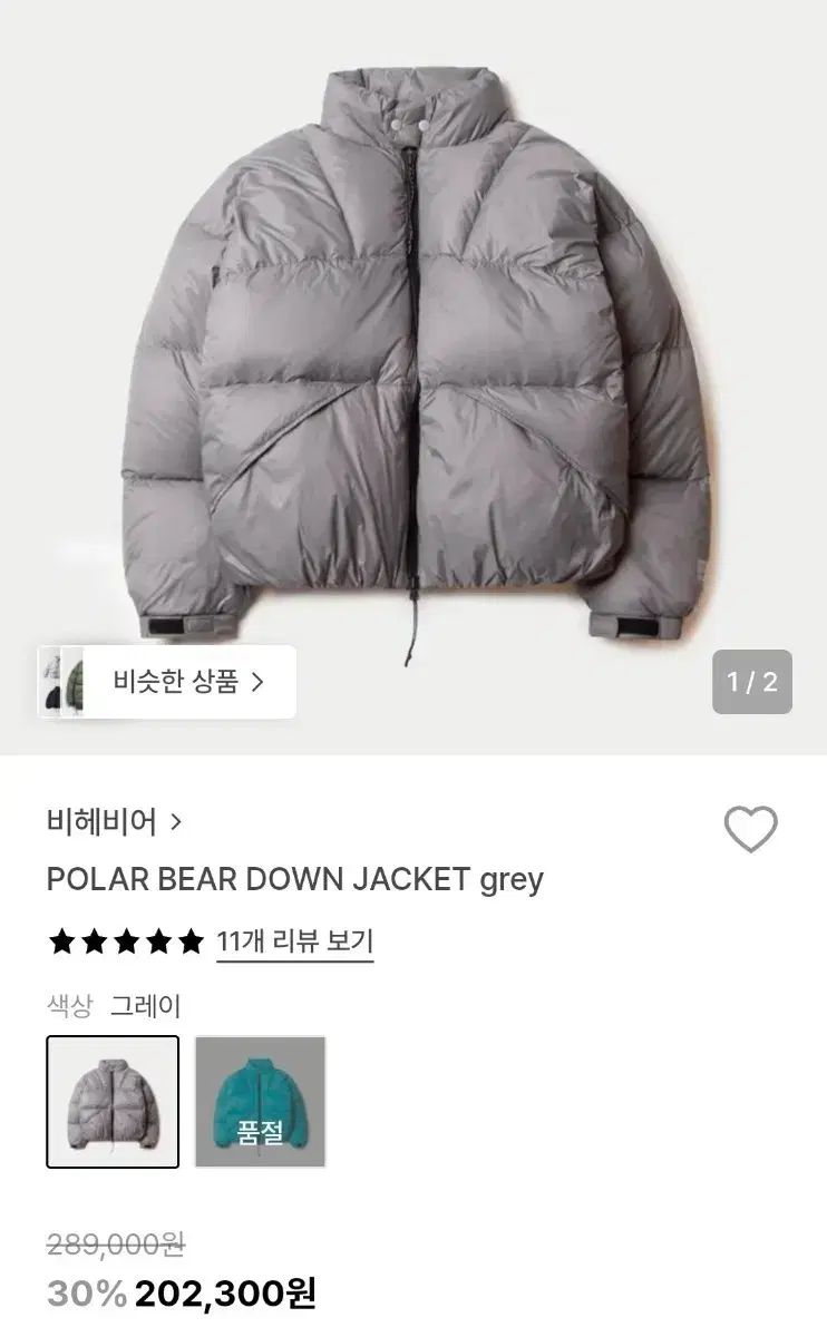 ヘビー ダウン ジャケット グレー