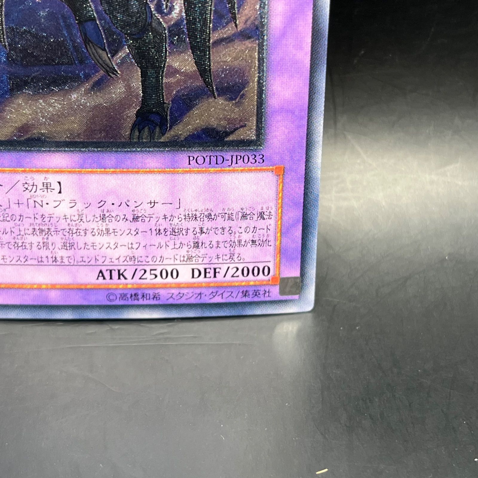 遊戯王 E・HEROブラック・ネオス アルティメットレア （レリーフ