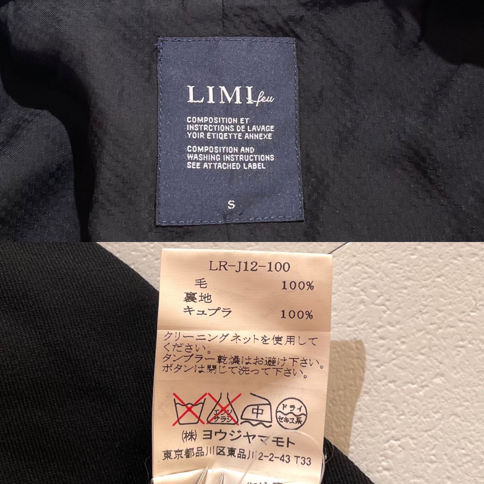 【タグ付き】リミフゥ LIMI feu ジャケット 変形 オーバーサイズ S 黒 タグ付き】リミフゥ LIMI feu ジャケット 変形 オーバーサイズ S 黒