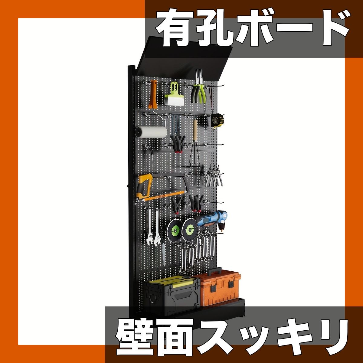 工具整理＆ディスプレイ 金属製 有孔ボード 収納ラック フック付 耐荷重150 kg スマホ|DIY|ガーデニング用品等に 壁掛け メタルラック 穴あきボード 215.9 x 91.44 33.02 cm 選べる ブラック