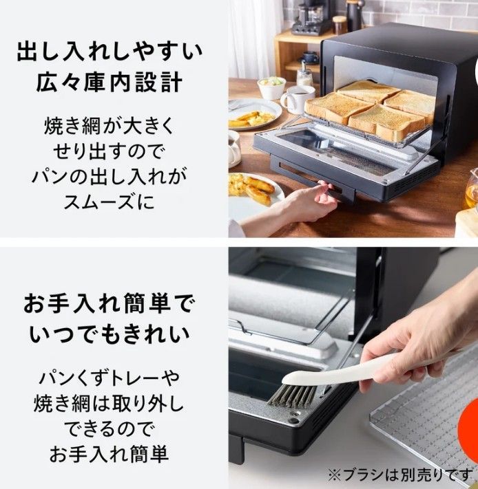 匠ブランジェトースター(TS-D487) 【公式通販】
