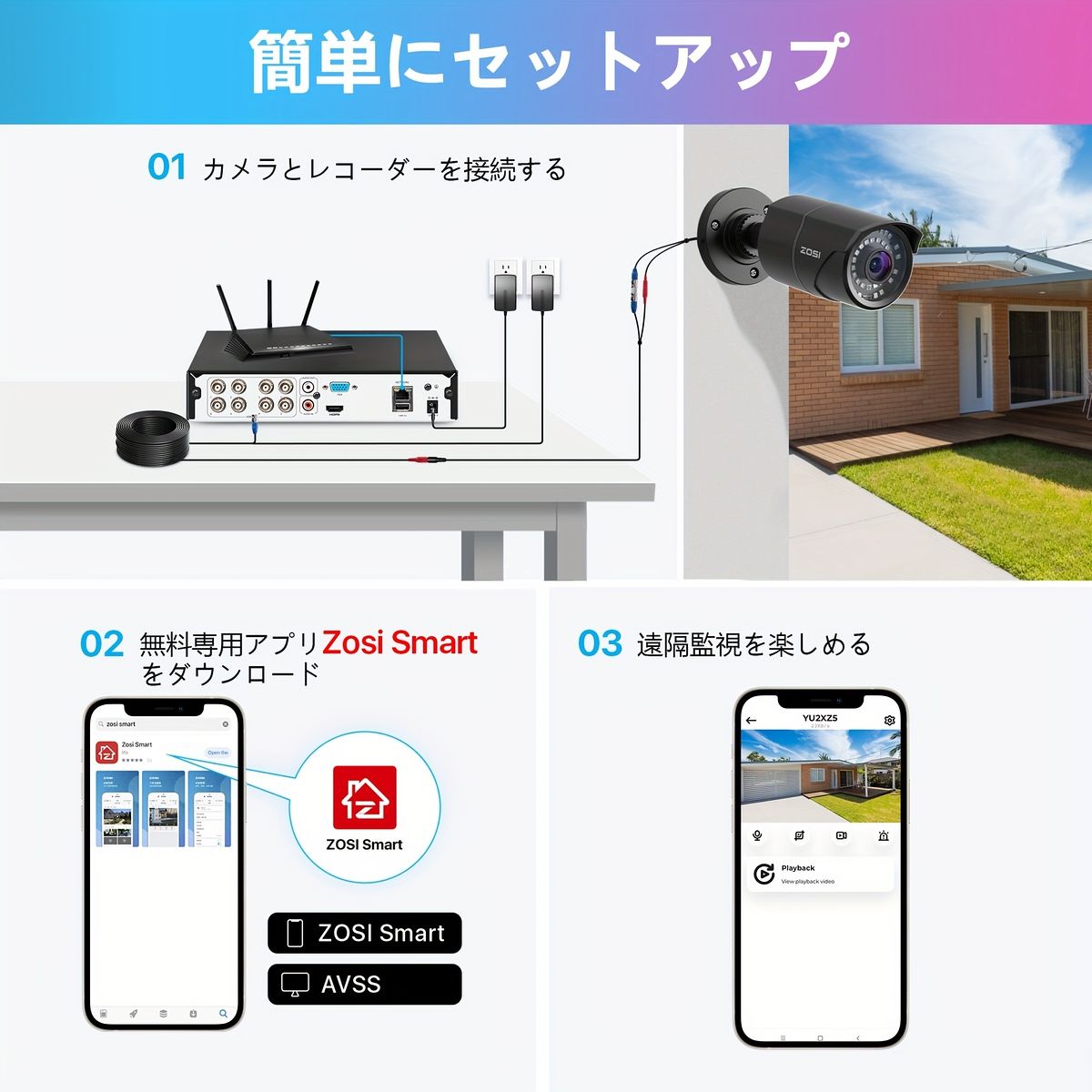 4K高画質】ZOSI 800万画素 防犯カメラセット 屋外/屋内対応 H.265+ 8