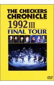 DVD／THE CHECKERS CHRONICLE 1992 III FINAL TOUR - メルカリ