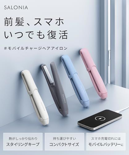 SALONIA サロニア コードレス ストレートアイロン 12 mm ヘアアイロン 機能搭載 軽量 前髪 グレー 873 f 99 c 2