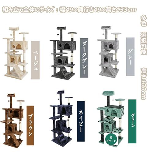  キャットタワー 据え置き 猫タワー 猫ハウス スリム 大型猫用 多頭飼い 安定設計 転倒防止 猫の隠れ家 天然サイザル麻 爪とぎポール つめとぎ 省スペース キャットウォーク 遊びのポンポン 階段付き 運動不足解消 ストレス解消 db 68 c 299 その他 キッチン 食器