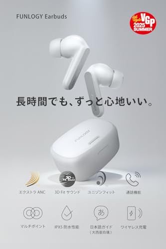 FUNLOGY Earbuds イヤホン 完全ワイヤレスイヤホン VGP 2025 SUMMER受賞 アクティブノイズキャンセリング カナル型 マルチポイント接続 ワイヤレス充電 最大60時間再生 日本ブランド ホワイ 1 ce 8420 b