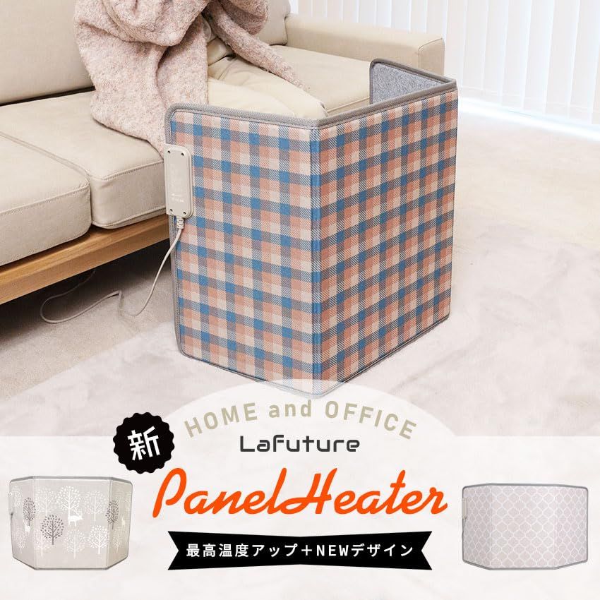 LaFuture 遠赤外線パネルヒーター デスクヒーター 省エネ暖房 乾燥しない 足元暖房 ファブリックグレー 760 ef 039