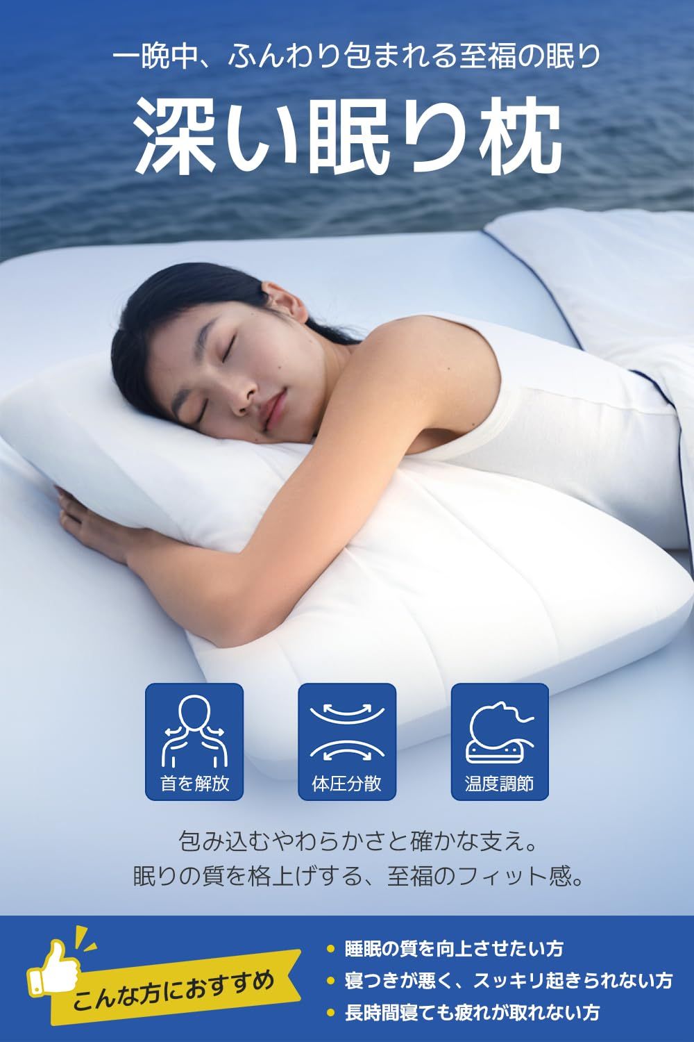 新品 【第三世代 x 5つ星ホテル仕様】枕 首が痛くならない 人気 まくら