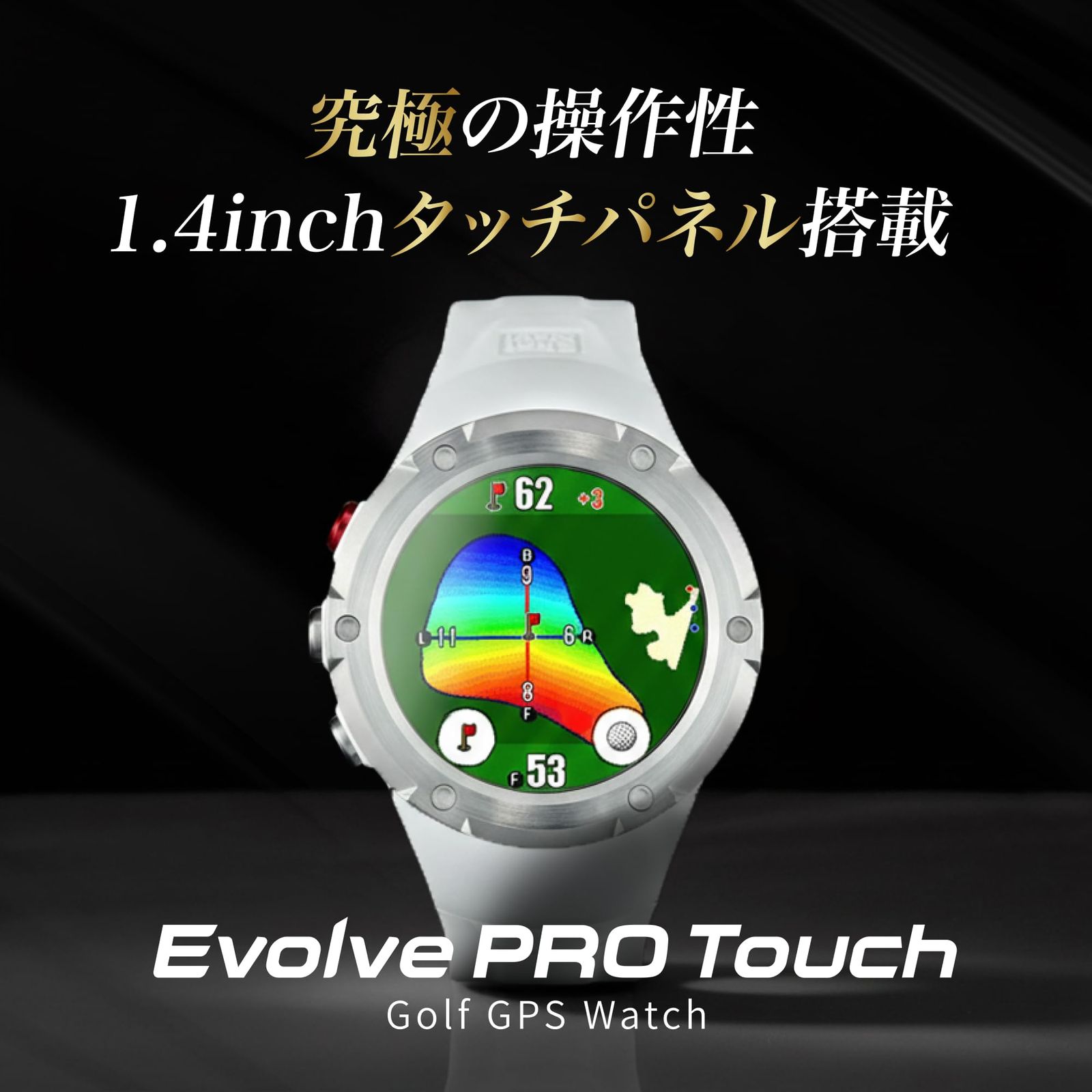 新品 Shot Navi(ショットナビ) Evolve PRO Touch ブラック 1.4インチ大