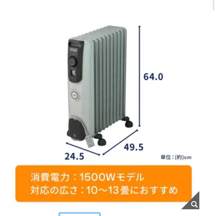 新品未開封品】乾燥予防 デロンギ オイルヒーター RHJ10F1015-DG