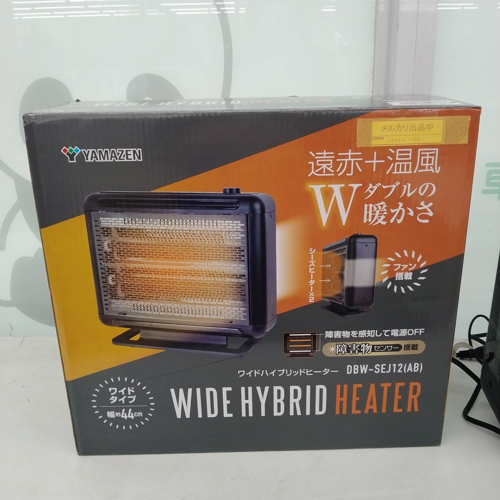 美品　YAMAZEN ワイドハイブリッドヒーター DBW-SEJ12(AB) ワイドハイブリットヒーター 温度/障害物センサー DBW-SEJ12 山善