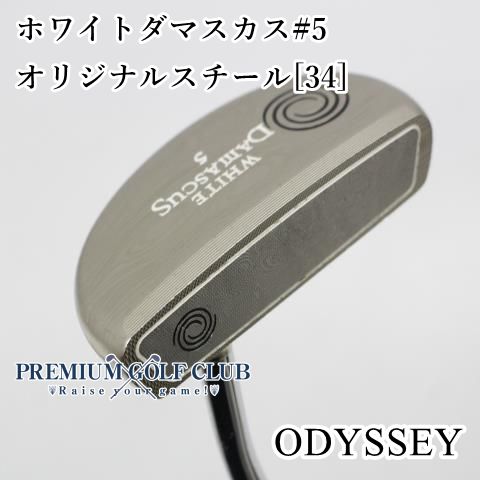 B-ランク パター オデッセイ ホワイトダマスカス 5 オリジナルスチール 34インチ 6774
