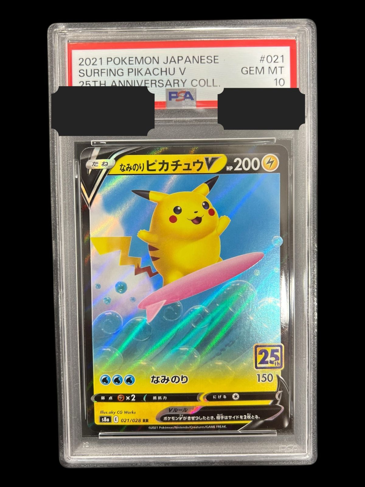 送料無料】ポケモンカード なみのりピカチュウV PSA10 PSA鑑定 s8a 021