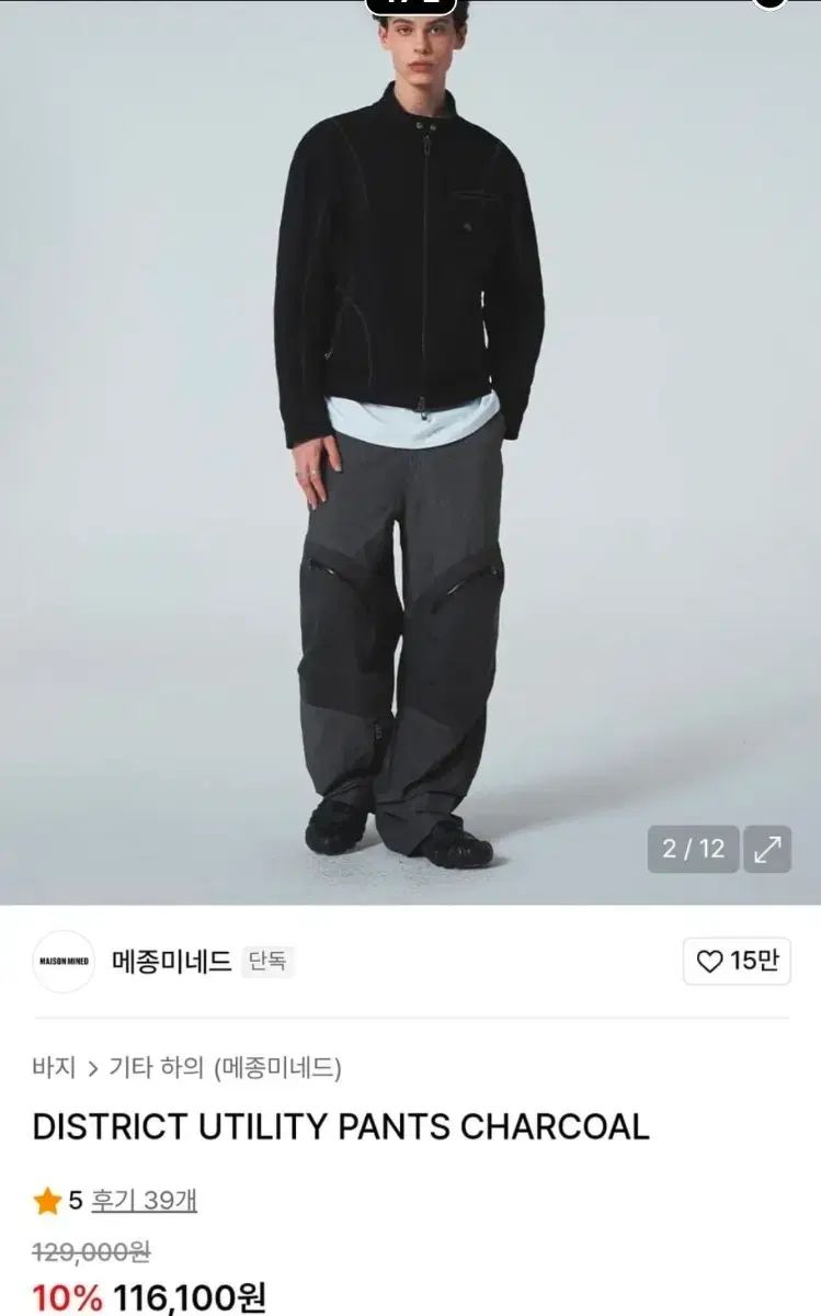 メゾンミネド ディストリクト ユーティリティ パンツ S