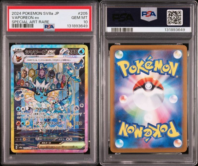 シャワーズex SAR SV8a テラスタルフェスex 205/187PSA10 pkmn-tcg-en-SV8pt5_EN_149-2x-