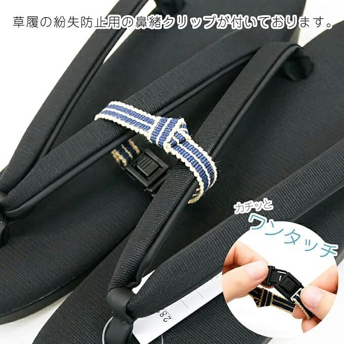 新品】喪服用 草履バッグセット m-052-L （Lサイズ） 鼻緒クリップ付き 