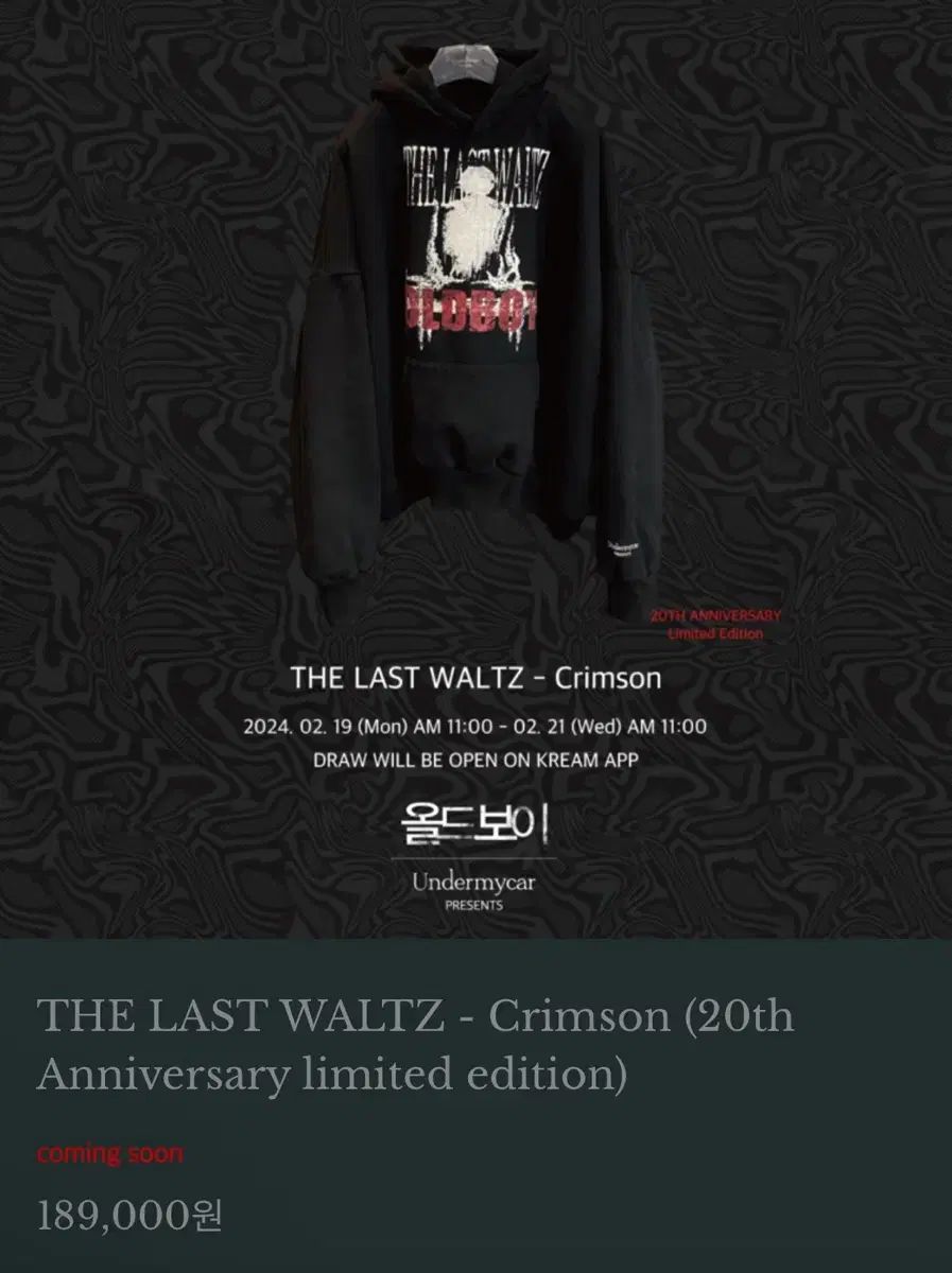 アンダーマイカー ラスト ワルツ オールドボーイ フーディー