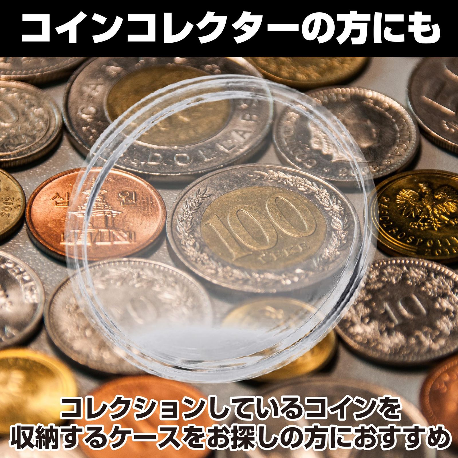 新品 HAMILO コインケース 記念硬貨 プラスチック製 コインカプセル 150個セット (21mm) - メルカリ