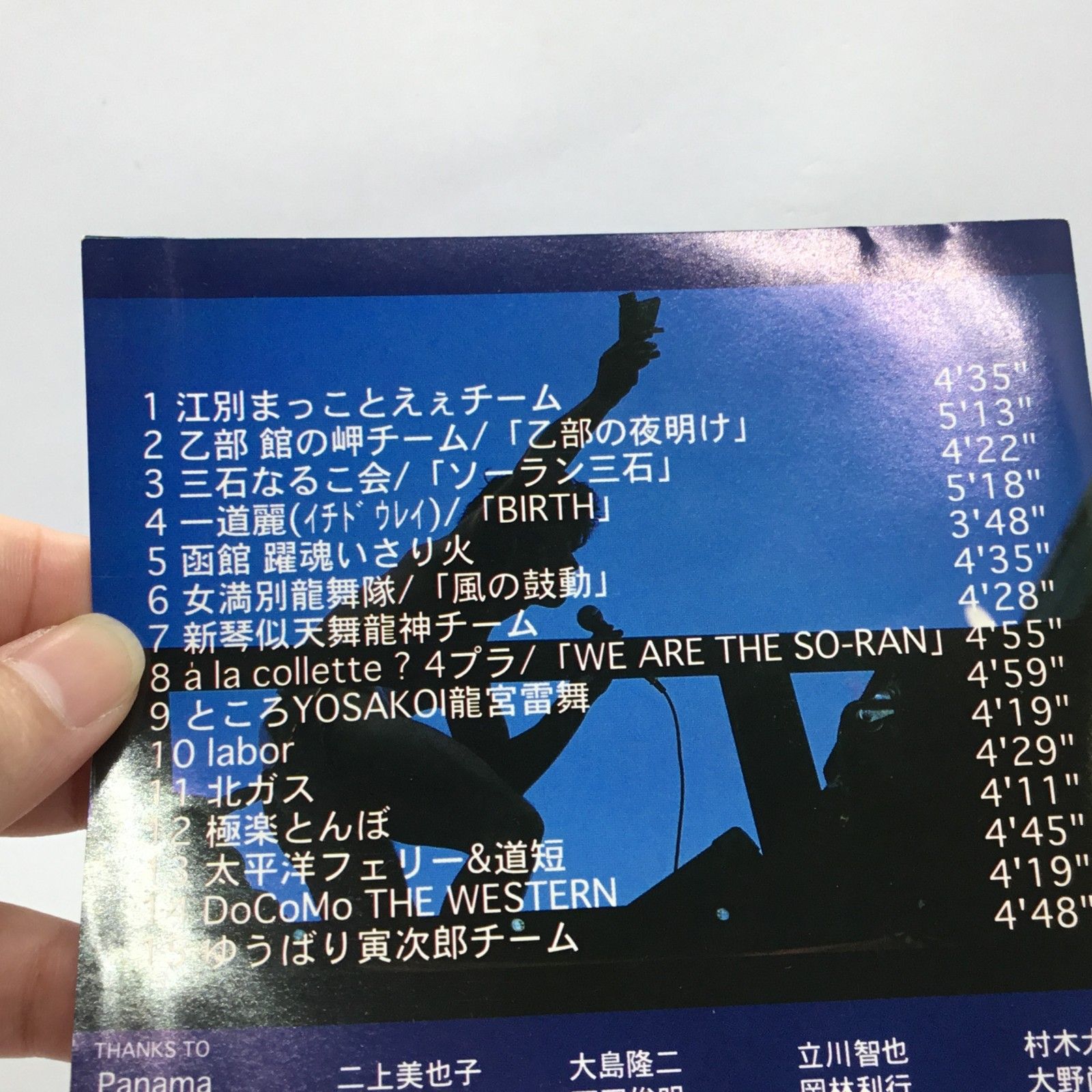 ○ YOSAKOI SORAN 97 SPECIAL COMPILATION (CD) YOS-1997 よさこい