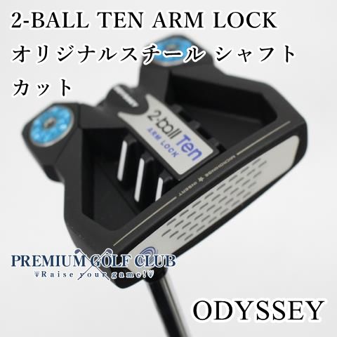 中古】[B-ランク] パター オデッセイ 2ボールテンアームロック 2-BALL