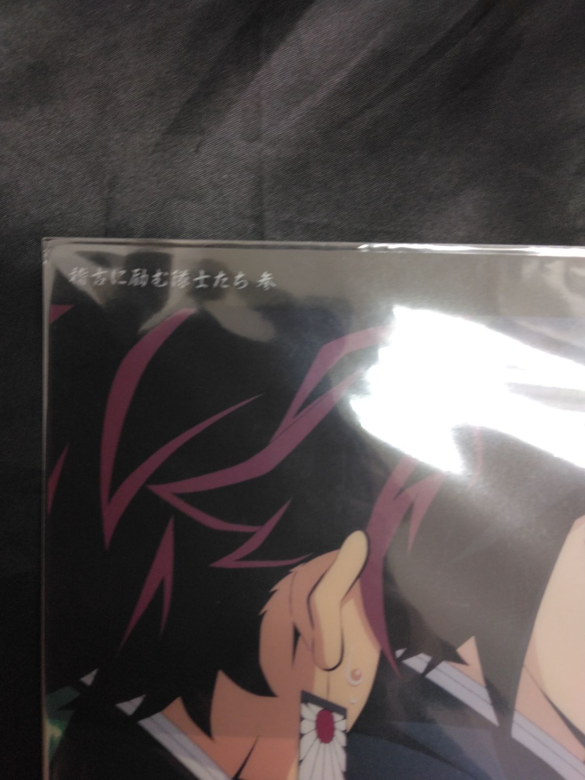 鬼滅の刃 ビッグクリアカード 稽古に励む隊士たち 参 44 柱稽古編 第七