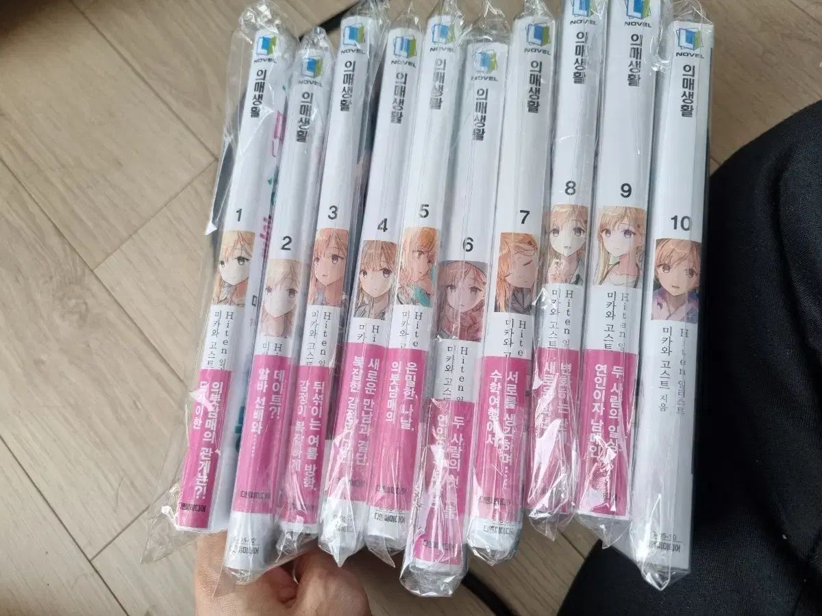 妹生活 1 10 初回版 8-10