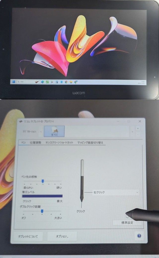 現状品 Wacom One DTC133 2020年製 ワコム ワン クリエイティブ ペン