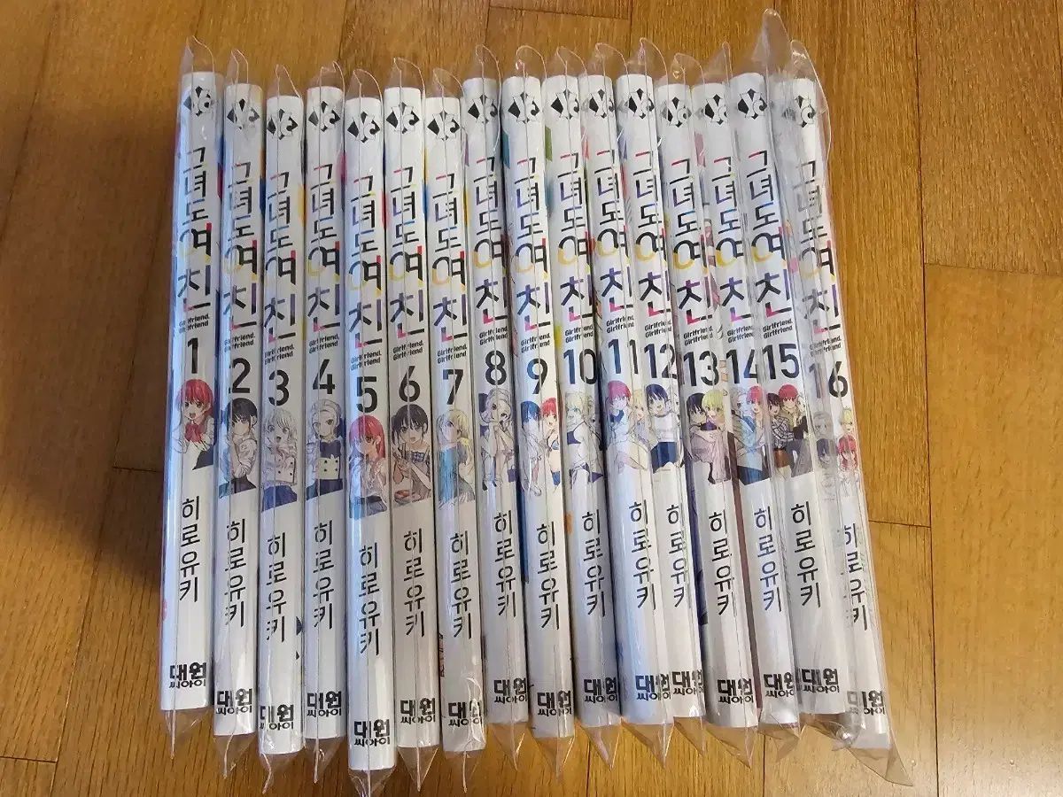 彼女も GFRIEND 1 - 16 巻