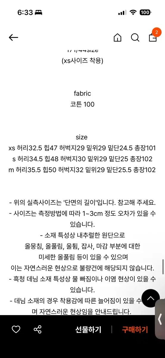  ウェアレスト soi カーペンターデニム S その他 デニム ジーンズ